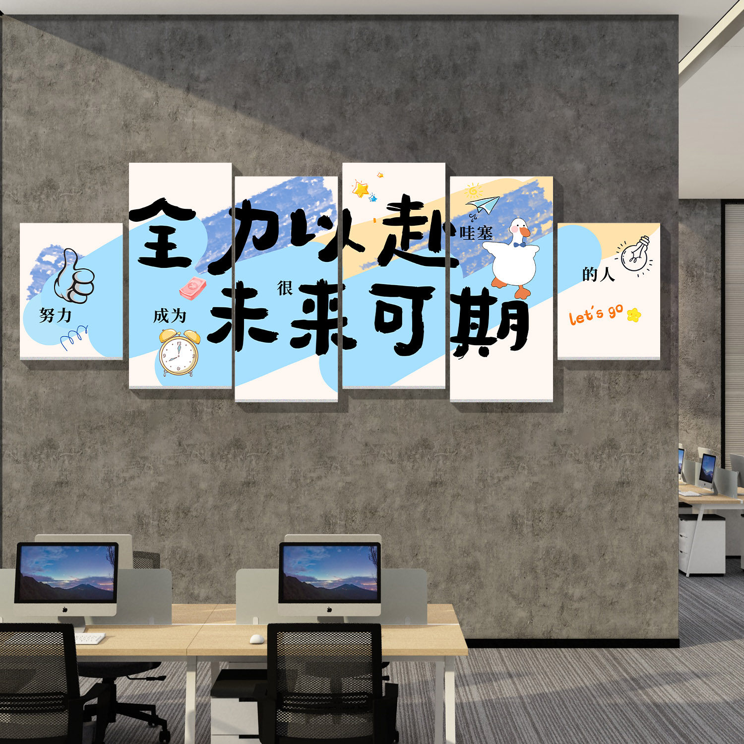 办公室氛围布置公司企业文化墙面装饰挂壁画励志标语形象背景贴纸,家居饰品,文化墙贴,淘宝优惠券,粉丝福利购,淘宝优惠卷