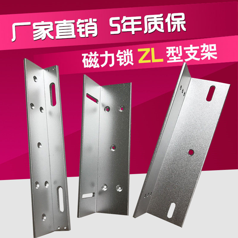 磁力锁门夹Z型门夹L型铁门木门支架280KG公斤门禁ZL型支架一套图片
