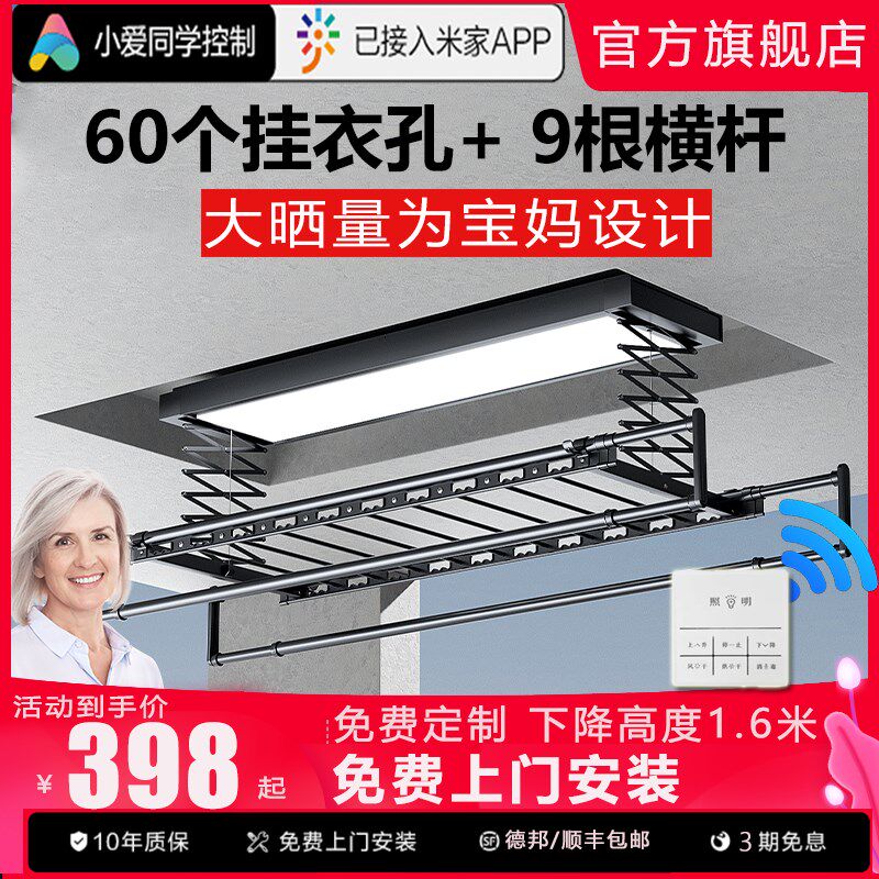 电动晾衣架遥控升降阳台智能烘干家用室内自动晒衣架伸缩凉衣杆机