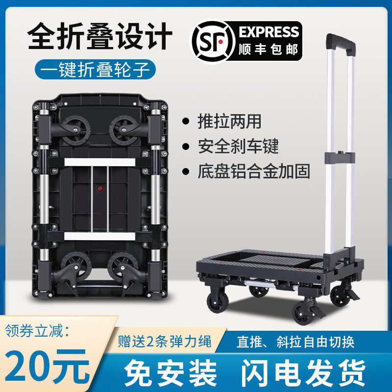全折叠拉杆车便携手拉车小推车拉货拖车轻便手推车搬运行李车家用