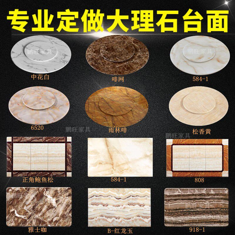 大理石圆桌面茶几面板餐桌转盘圆人造石材长方形台面家用定做图片