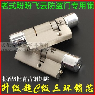超C级八轨道叶片锁芯 家用防盗门SB33/20 飞云S50/20 三环SB53/22