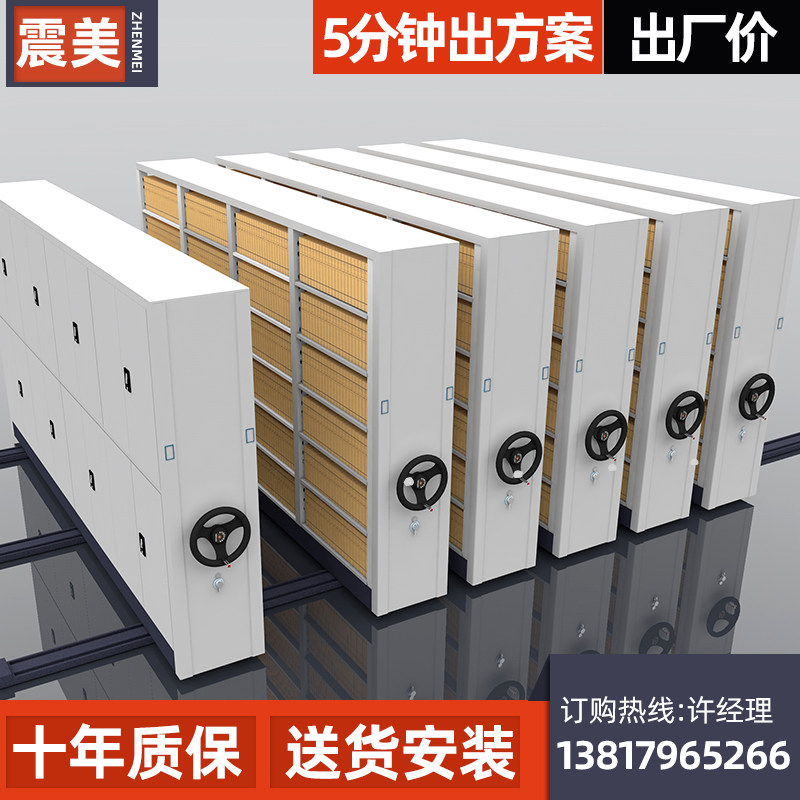 密集架档案室密集柜移动手摇式智能电动钢制档案架书架凭证文件柜,商业/办公家具,文件柜,淘宝优惠券,粉丝福利购,淘宝优惠卷