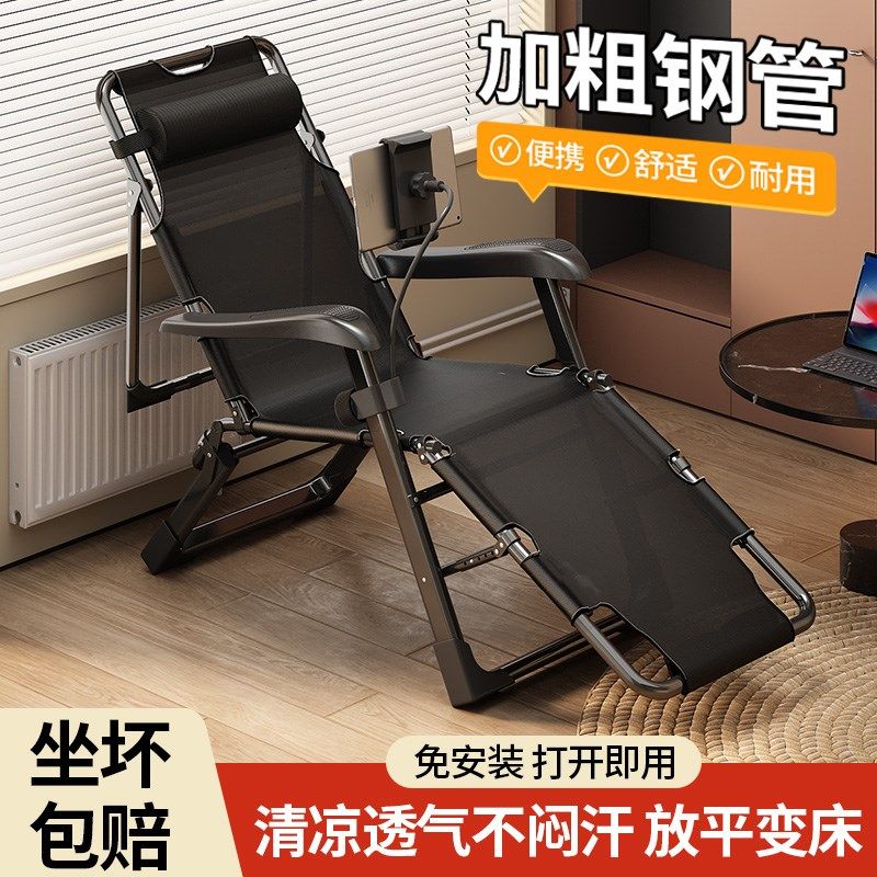 躺椅可折叠办公室午休阳台家用2025新款坐睡一体懒人休闲靠背椅子