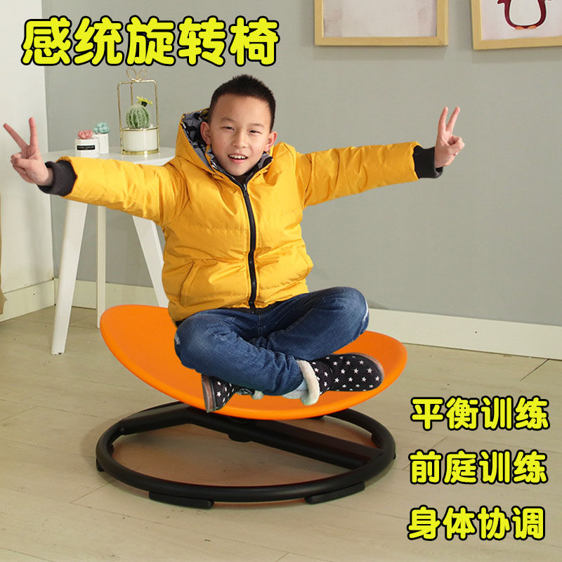 儿童前庭觉平衡训练圆形幼儿园旋转盘感统训练器材家用大转椅玩具