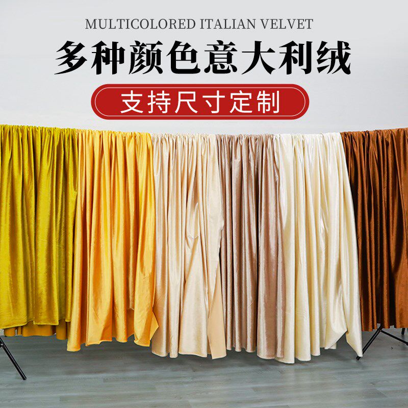 加厚意大利绒布舞台幕布红色幕布丝绒布天鹅绒遮光背景布电动幕布