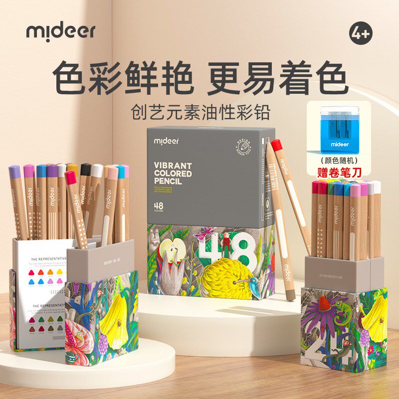 mideer弥鹿儿童彩色铅笔油性彩铅绘画美术专用幼儿园美术24色36色,文具电教/文化用品/商务用品,彩铅,淘宝优惠券,粉丝福利购,淘宝优惠卷