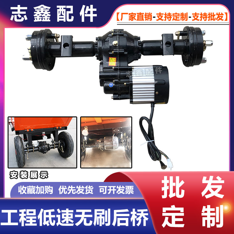 1:28低速鼓煞后桥总成 48v800w无刷马达改装工程电动灰斗车配件