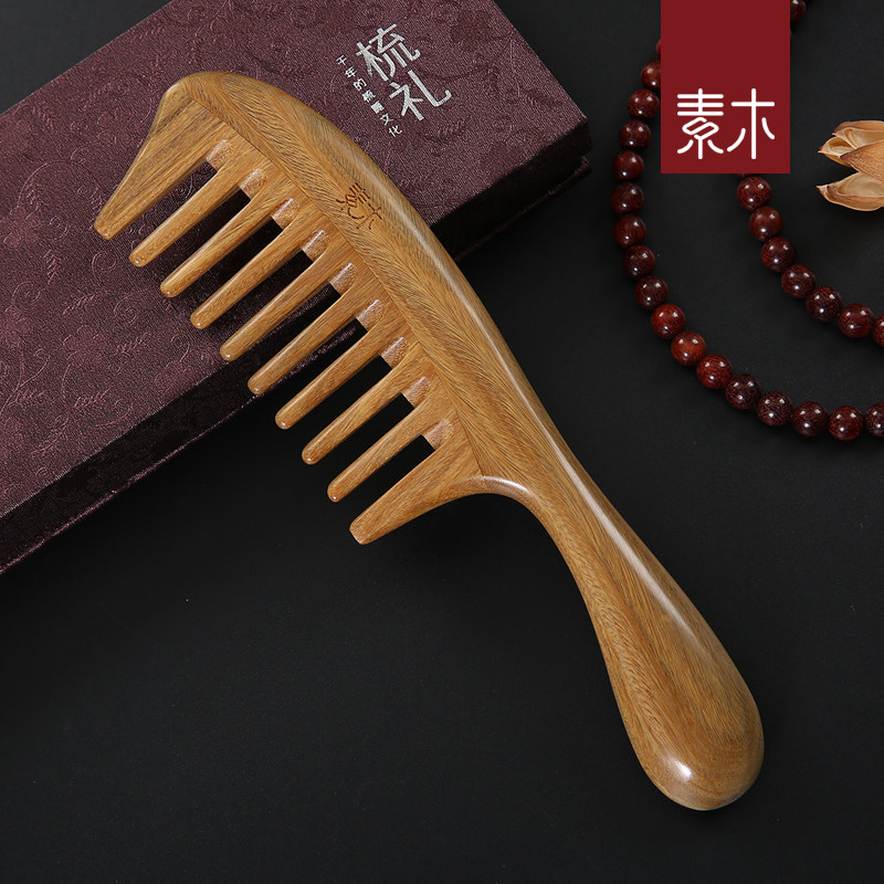 玉檀木卷发梳绿檀木梳子檀香大齿宽齿经络按摩烫发卷发女士家用