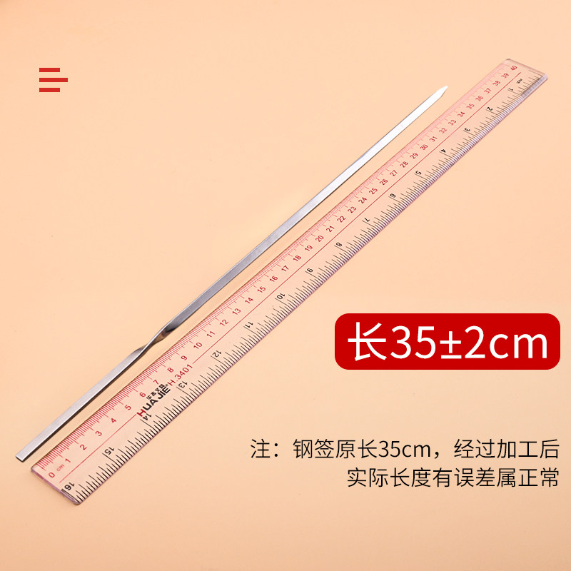 不锈钢扁签加厚 烧烤羊肉串烤肉签子铁签烤串用具子家用签字工具