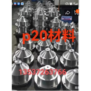 模具唧嘴浇口套灌嘴(P20) 大水口唧咀细水口灌嘴大灌嘴非标定做