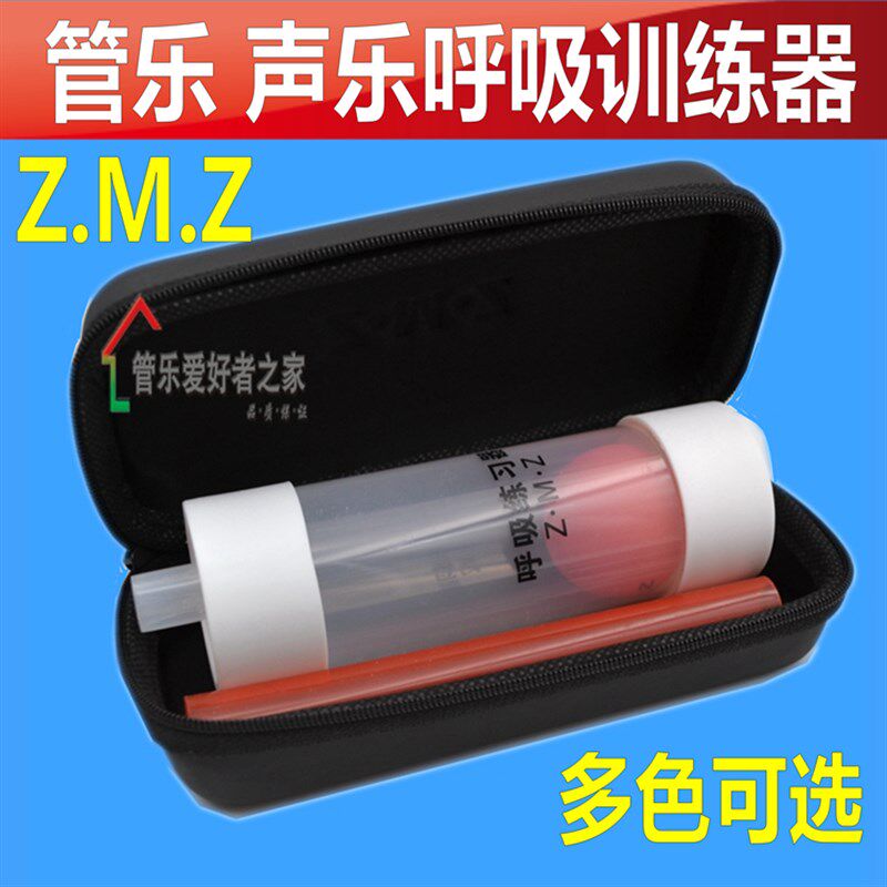 小号长号圆号长笛黑管 萨克斯 声乐呼吸练习器 肺活量气息训练器