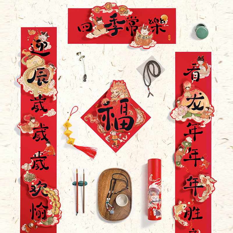 立体对联2024龙年春节家用创意装饰福字新年大门门贴新款过年春联