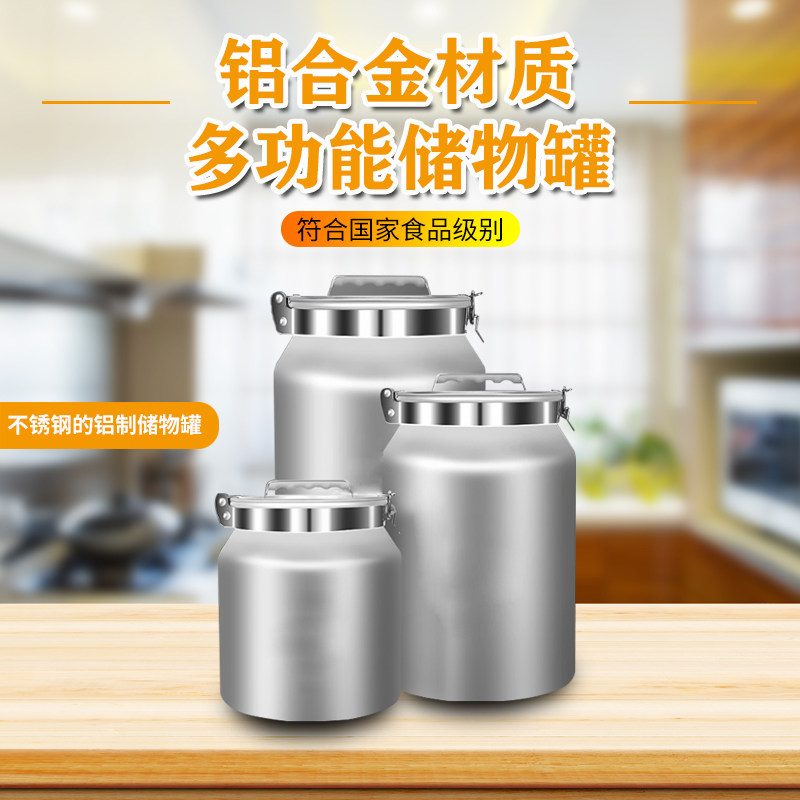 加厚铝合金储粮罐真空密封桶家用防虫潮装面器宠物茶叶不锈钢米缸