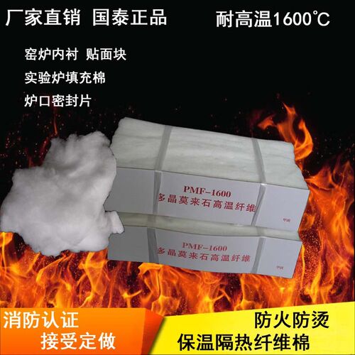多晶莫来石纤维棉贴面块 耐高温工业窑炉内衬填充毡 保温隔热材料