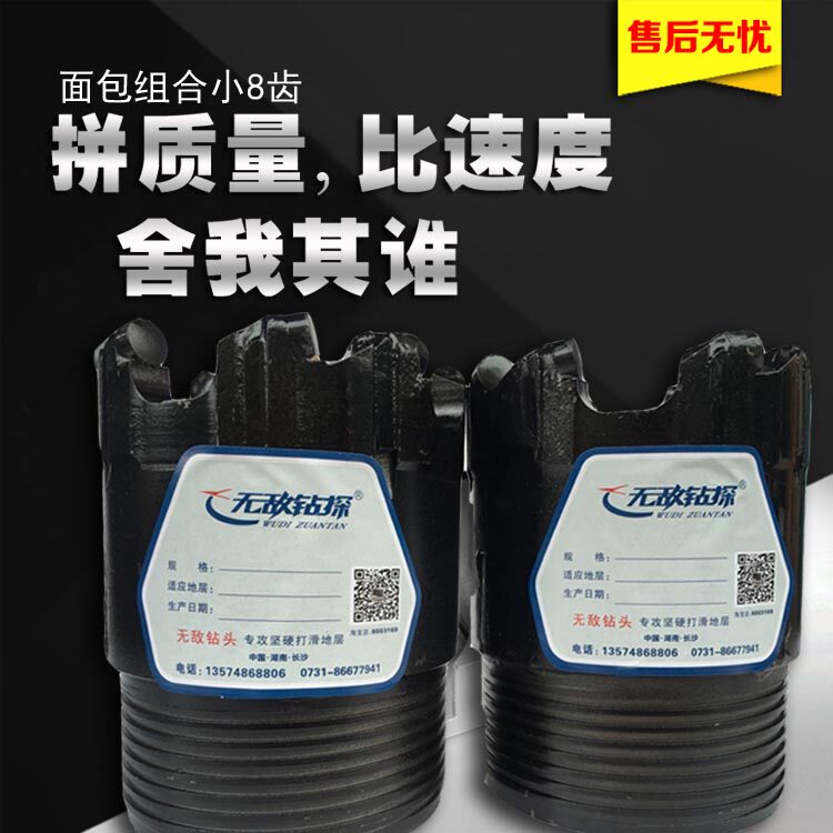 新款小8齿复合片钻头双排组合新设计新方位大水口进尺快不堵水