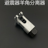 羊角分离器扩张器避震羊角球头摆臂悬挂拆卸工具分离器减震器分