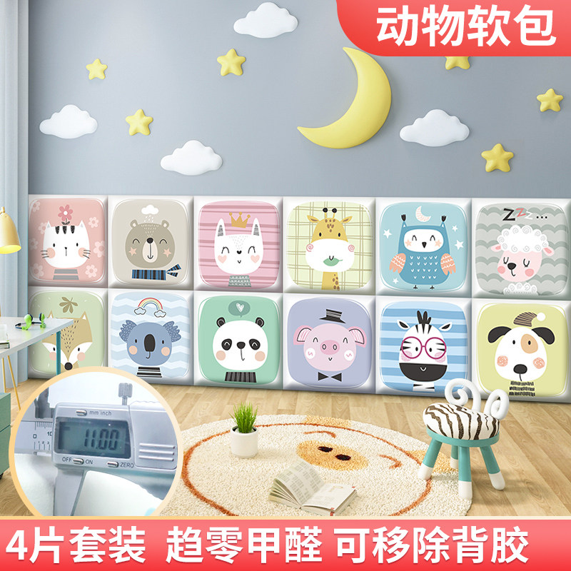 防撞墙贴软包泡沫3d立体墙贴画卡通儿童房墙面装饰护墙板自粘墙裙