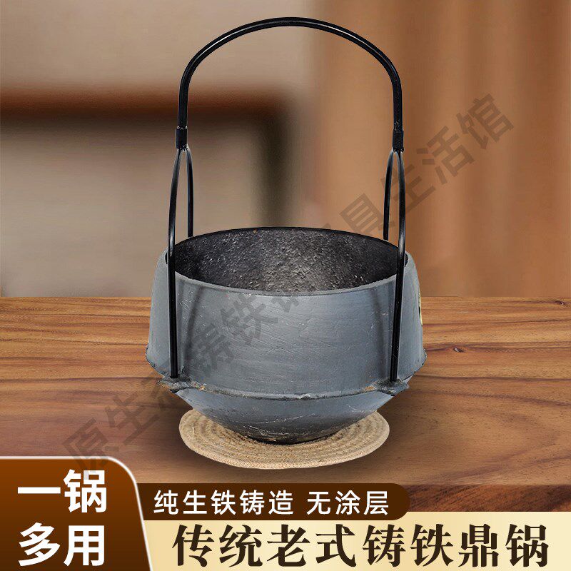 传统老式铸铁鼎锅正宗生铁顶锅 特厚老铁吊锅 铁锅鸡煮饭鼎罐炖肉