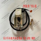 吊车防过卷开关 浦沅限位开关 中联三一徐工吊车高度限位器