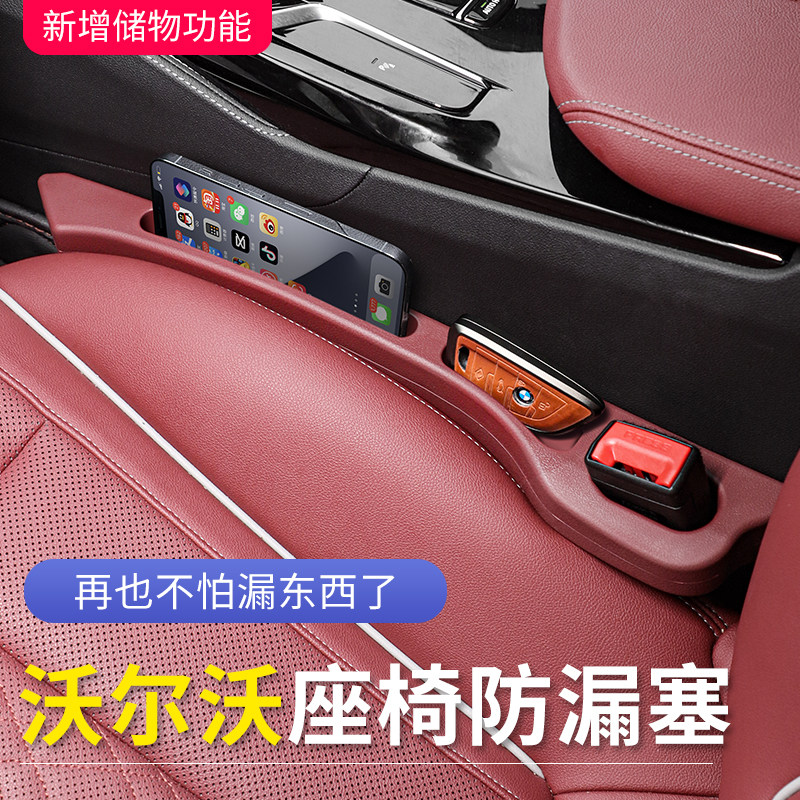 沃尔沃座椅缝隙塞XC60 XC90 S60 XC40 V90 S90车内夹缝防漏条装饰
