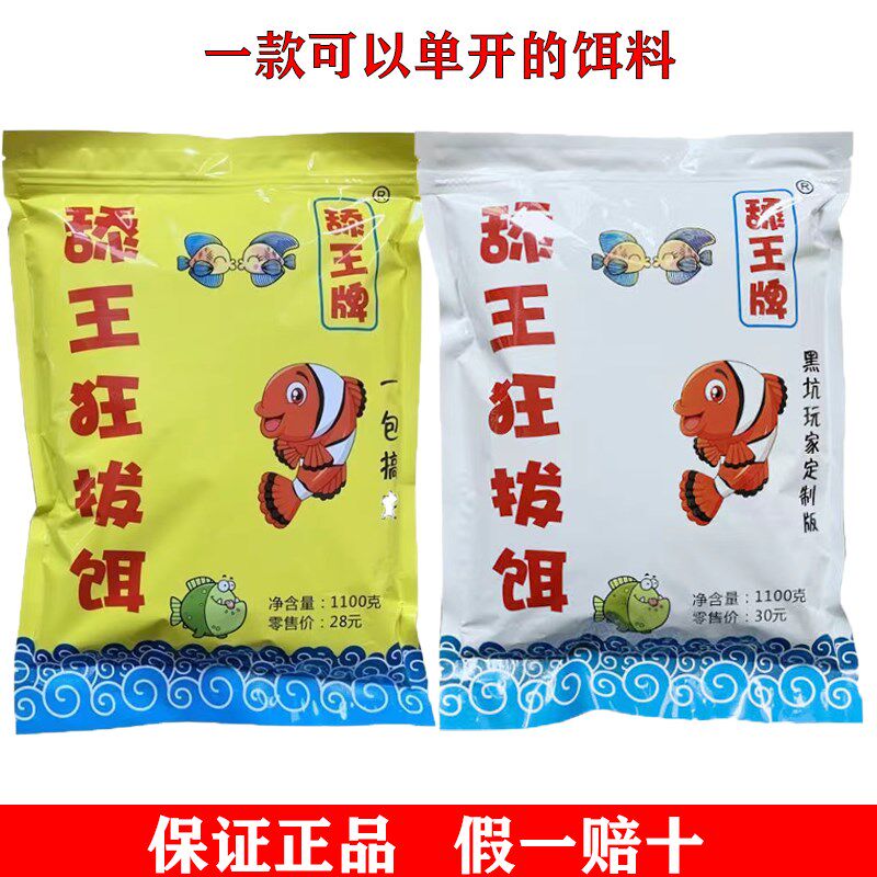 舔王牌狂拔饵鲤鱼工程鲫草鱼饵料黑坑野钓鱼饵一包搞定单开鱼饵,户外/登山/野营/旅行用品,台钓饵,淘宝优惠券,粉丝福利购,淘宝优惠卷