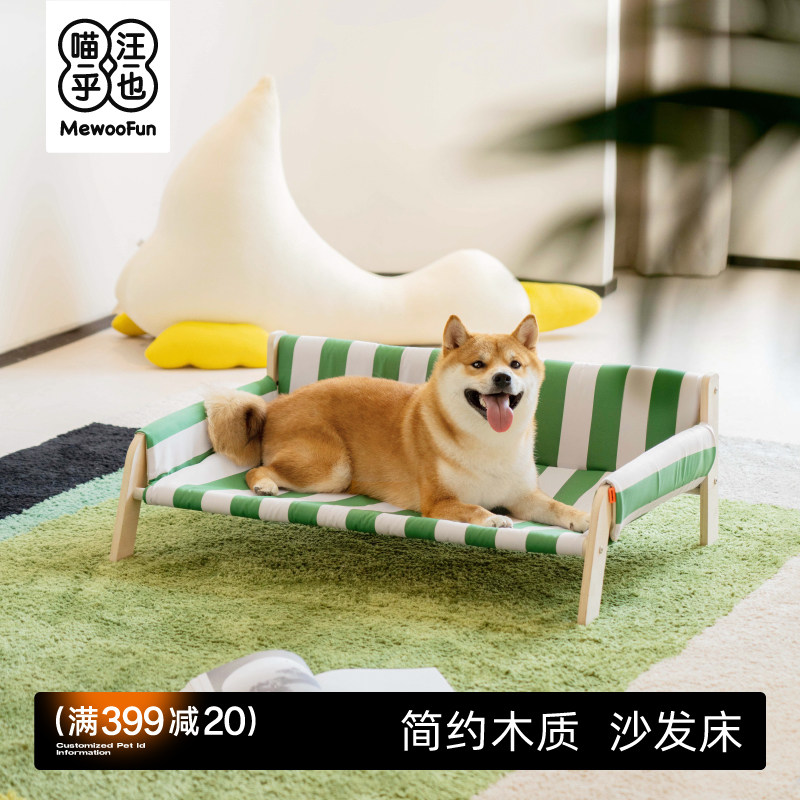 喵乎汪也木质猫窝狗窝夏四季通用猫咪木板木猫窝沙发宠物夏天狗狗,宠物/宠物食品及用品,猫窝/屋/帐篷/沙发,淘宝优惠券,粉丝福利购,淘宝优惠卷