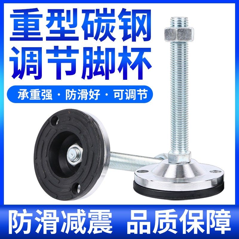 重型防震防滑调节调整脚/地脚螺丝/机床垫脚 固定蹄脚底盘100 125
