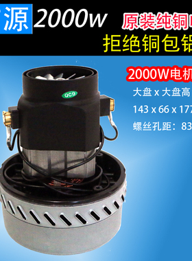 适洁霸工业吸尘器吸水机配件电机马达2000-1500W/HLX-GS-A3BF501B