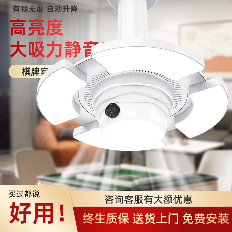 棋牌室吸烟灯麻将室麻将机空气净化器吸烟灯升降吊灯直排抽烟机,家装灯饰光源,客厅吊灯,淘宝优惠券,粉丝福利购,淘宝优惠卷