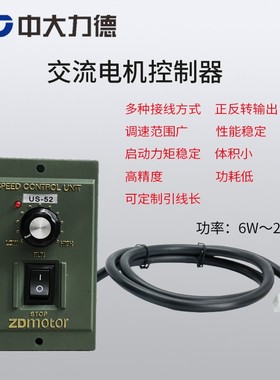 中大交流调速电机调速器6w10w15w25w40w60w90w120w140w220v US-52