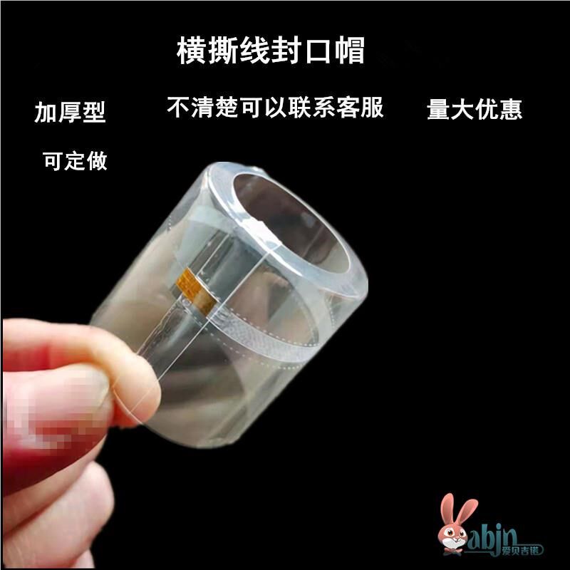 酒瓶封口热缩帽全封瓶盖热缩膜就瓶口酒坛全膜瓶口膜横撕加厚