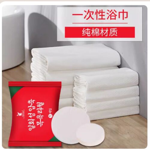 YY【三包】一次性压缩浴巾70*140加大加厚洗脸巾大号旅行用品