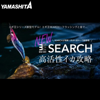 YAMASHITA2023王EGIOH霓虹色夜光UV闪电响珠闪光木虾鱿鱼钩路亚饵