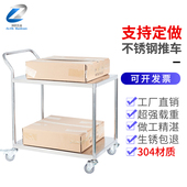 两层不锈钢平板车静音手推车实验室双层搬运手拉车加厚餐车定做