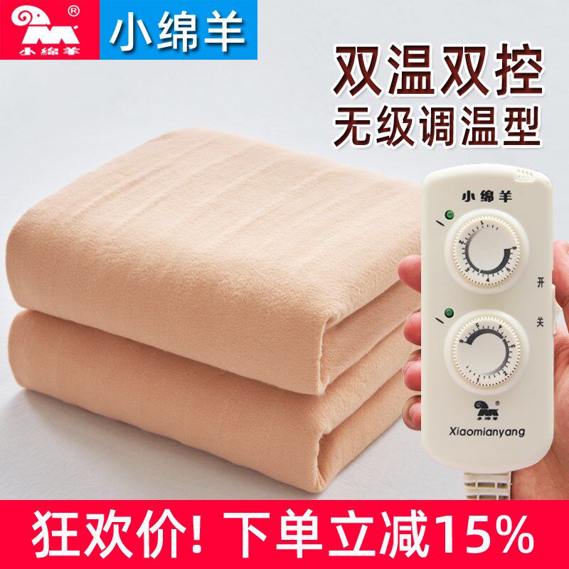 小绵羊电热毯双人1.8m床加大三人电褥子双控调温安全家用2m*2.2米