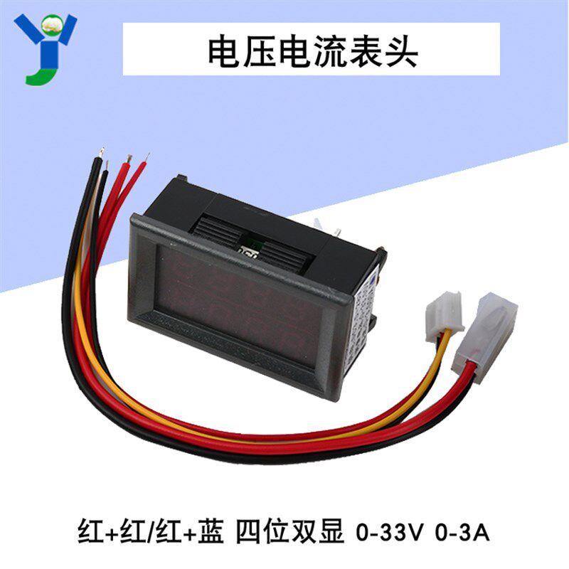 四位双显示直流电压电流表 0-33V 0-3A 双4位0.28寸双色LED数码管