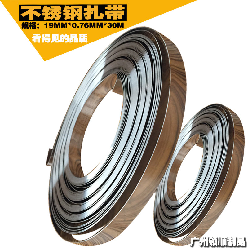 304不锈钢扎带交通标志牌滑槽抱箍电缆线杆监控电箱紧固捆绑盘带,基础建材,缎带/扎带,淘宝优惠券,粉丝福利购,淘宝优惠卷