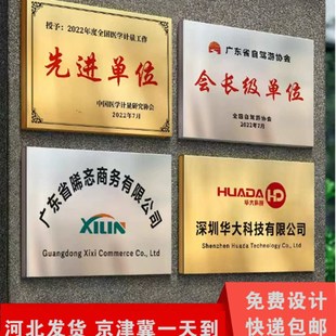 铜牌定做定制公司门牌不锈钢牌匾制作门头铁招牌企业金属广告牌子