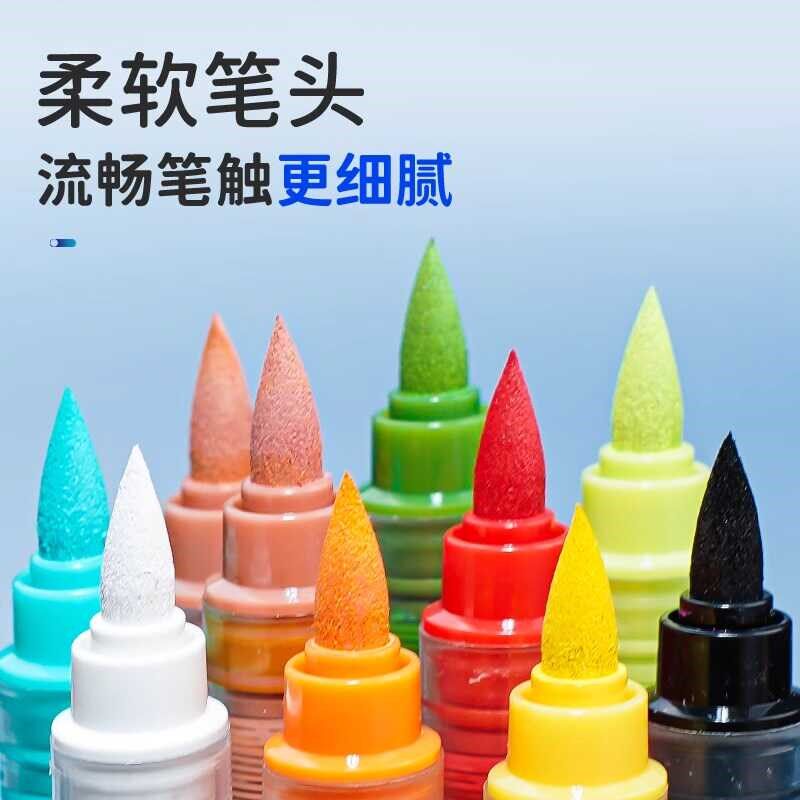 Senalier申内利尔直液式丙烯马克笔软头120色学生用可叠色水彩笔