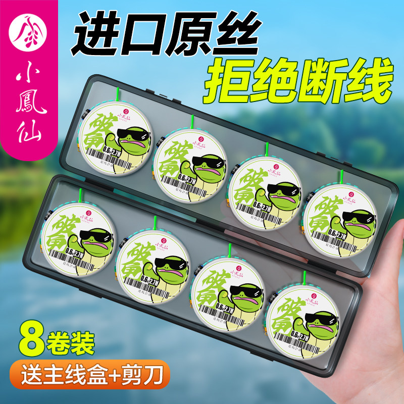 小凤仙破龟成品主线线组进口尼龙原丝手工精绑野钓大物主线组全套图片