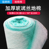 烤漆房地棉过滤棉 漆雾毡地格棉玻璃丝纤维棉汽车油漆防尘棉底棉