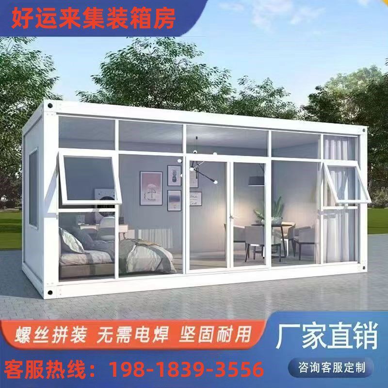 集装箱移动房活动房办公室彩钢阳光房住人组装活动板房集成房屋厂,基础建材,钢结构活动板房,淘宝优惠券,粉丝福利购,淘宝优惠卷