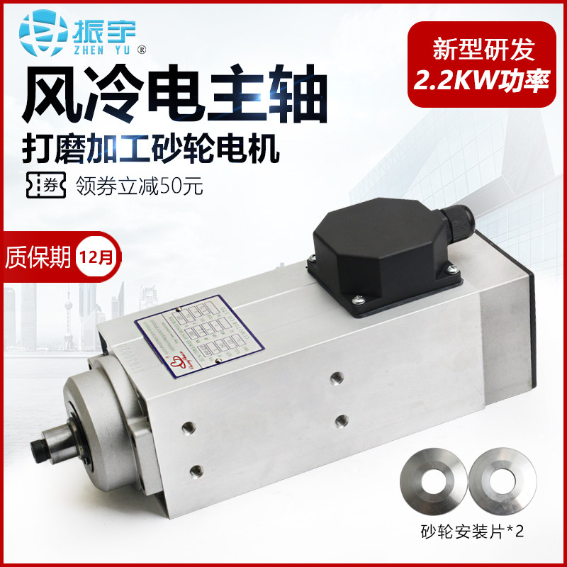 雕刻机主轴电机2.2kw风冷主轴高速电机雕刻机配件切割砂轮片封边