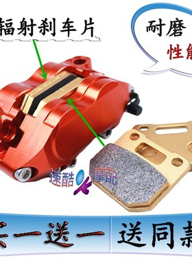 小辐射通用刹车片改装RPM爱得利AKcnd等小对四电摩电动车 碟刹片