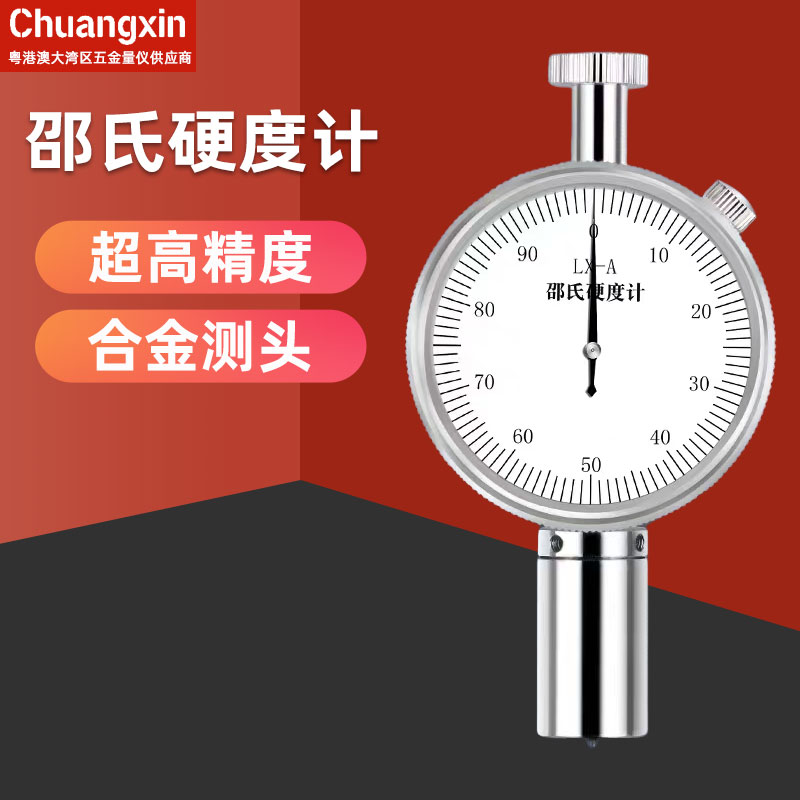 橡胶邵氏硬度计a型矽胶泡绵塑料数显邵氏硬度计c f d型测试仪支架