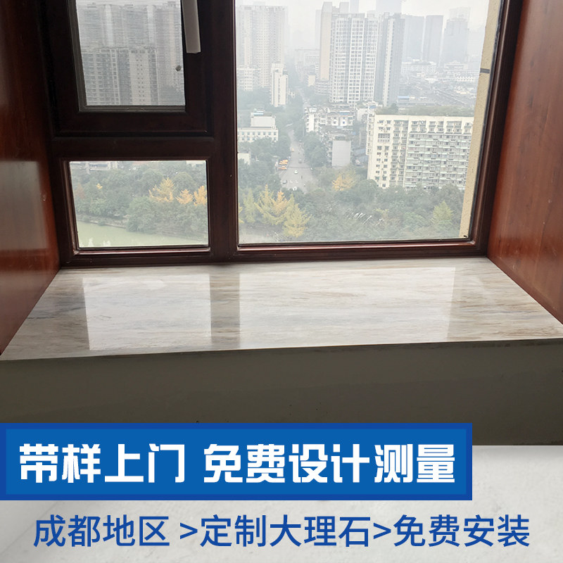 成都石材天然大理石台面窗台石人造石花岗岩桌面爵士白飘窗台定制