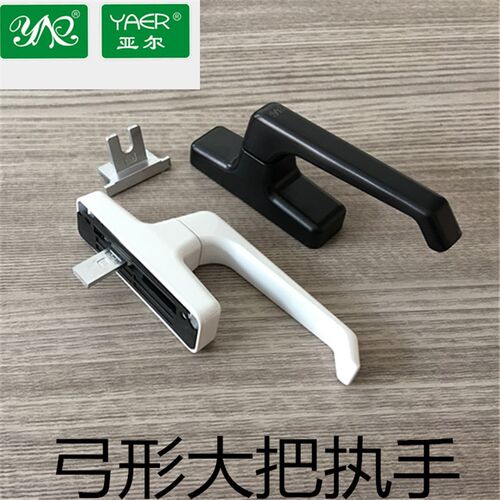 亚尔弓形大把执手铝合金内开窗把手锁u叉一字叉弓形大把手窗锁