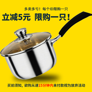 家用不锈钢热牛奶锅煮面锅电磁炉辅食不粘锅燃气灶泡面小锅炖汤锅