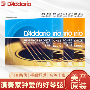 达达里奥吉他弦一套木民谣琴弦线EZ910通用EXP16吉他弦线全套EJ16
